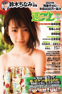 97爱蜜桃小说